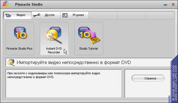 Pinnacle Studio Plus 700-USB, фото 13