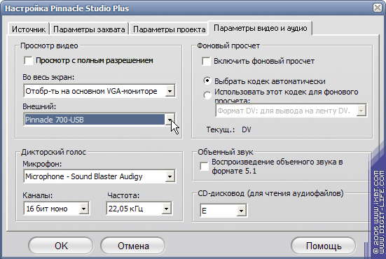 Pinnacle Studio Plus 700-USB, фото 20