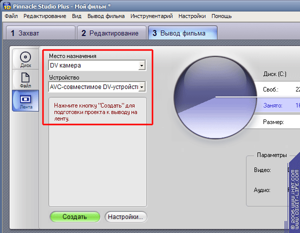 Pinnacle Studio Plus 700-USB, фото 22