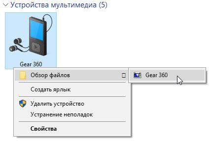 Панорамная камера Samsung Gear 360