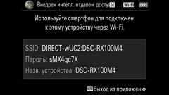 Видеосъемка фотоаппаратом Sony DSC-RX100M4