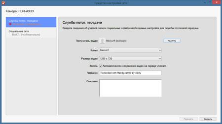 Видеокамера Sony FDR-AX33:, фото 37