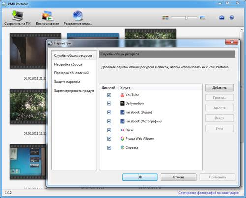 Видеокамера Sony HDR-CX360:, фото 16