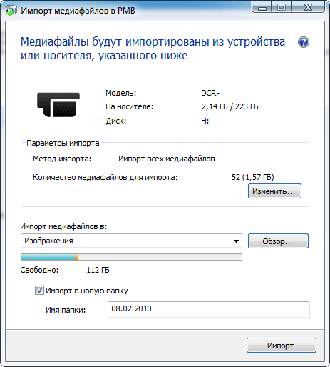 Sony HDR-XR550, фото 42