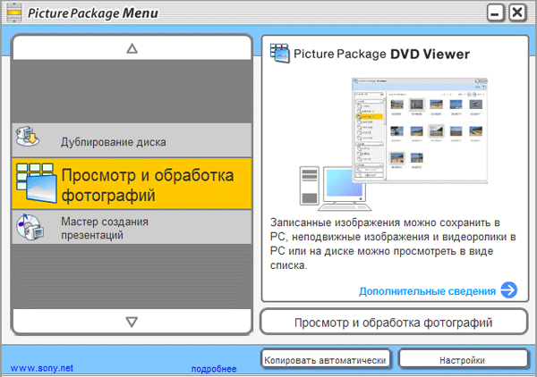 Sony DCR-DVD403E, фото 19