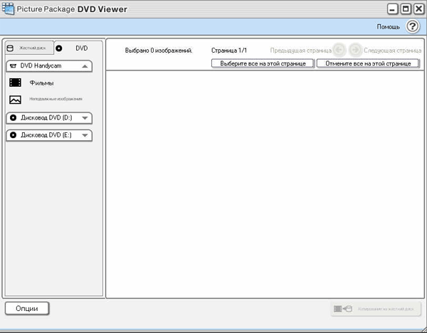 Sony DCR-DVD403E, фото 20