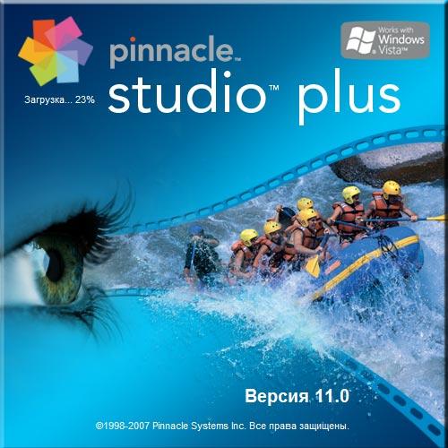 Pinnacle Studio Version 11, фото 3