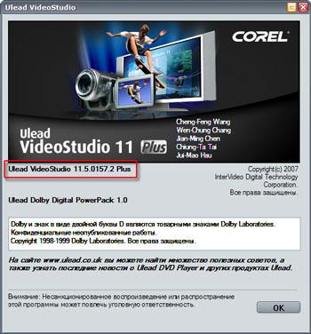 Ulead VideoStudio 11.5, фото 3