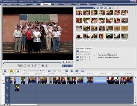 Ulead VideoStudio 11.5, фото 4