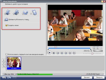 Ulead VideoStudio 11.5, фото 6
