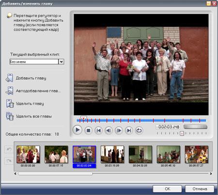 Ulead VideoStudio 11.5, фото 7