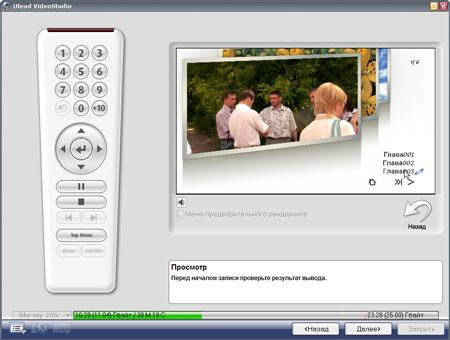 Ulead VideoStudio 11.5, фото 10
