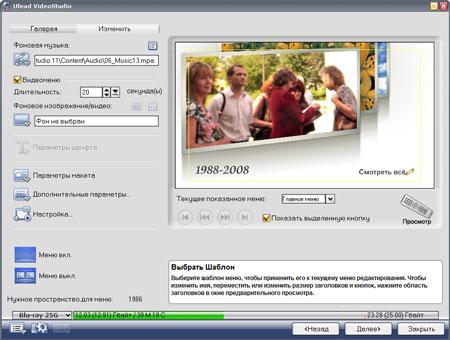 Ulead VideoStudio 11.5, фото 9