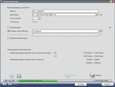 Ulead VideoStudio 11.5, фото 11