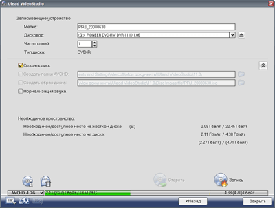 Ulead VideoStudio 11.5, фото 13
