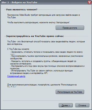 Ulead VideoStudio 11.5, фото 16