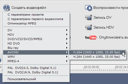 Ulead VideoStudio 11.5, фото 25