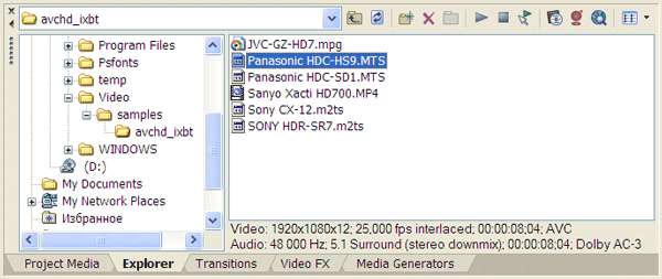 Sony Vegas 9, фото 2