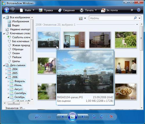 Windows Vista и DVD-видео, фото 2
