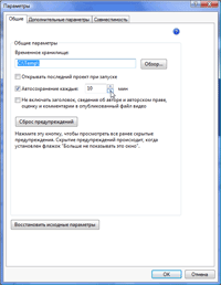 Windows Vista и DVD-видео, фото 5