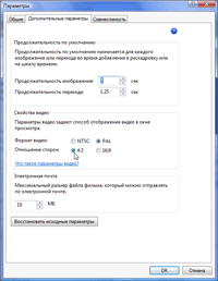 Windows Vista и DVD-видео, фото 6
