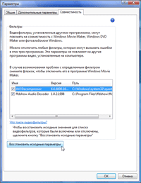 Windows Vista и DVD-видео, фото 7