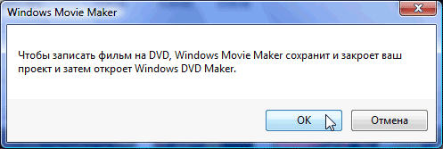 Windows Vista и DVD-видео, фото 15