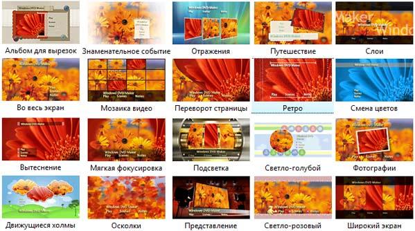 Windows Vista и DVD-видео, фото 19