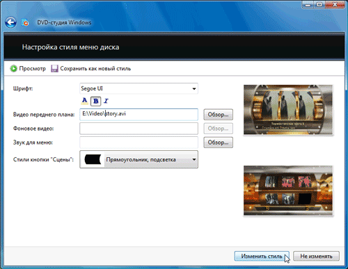 Windows Vista и DVD-видео, фото 21