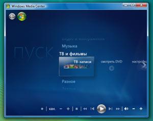 Windows Vista и DVD-видео, фото 28