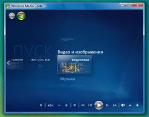 Windows Vista и DVD-видео, фото 29