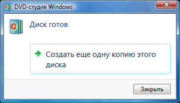 Windows Vista и DVD-видео, фото 26
