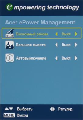 Проектор Acer H6500, меню Проектор Acer H6500, меню