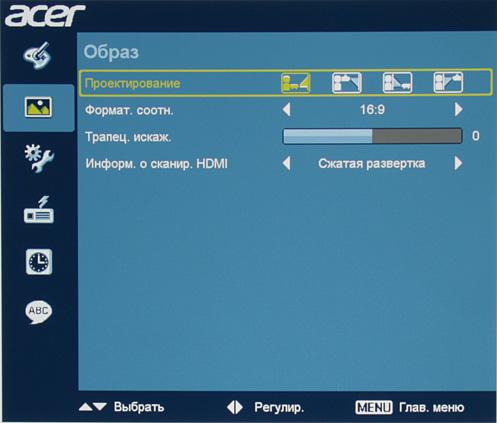 Проектор Acer H6500, меню Проектор Acer H6500, меню