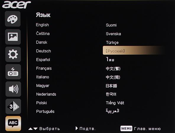 DLP-проектор Acer V7500, меню DLP-проектор Acer V7500, меню