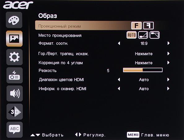 DLP-проектор Acer V7500, меню DLP-проектор Acer V7500, меню