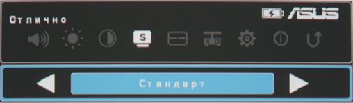 DLP-проектор Asus S1, меню DLP-проектор Asus S1, меню