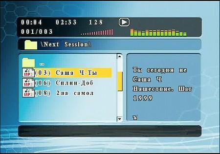 MP3 navigation