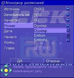 Record, Scheduler
