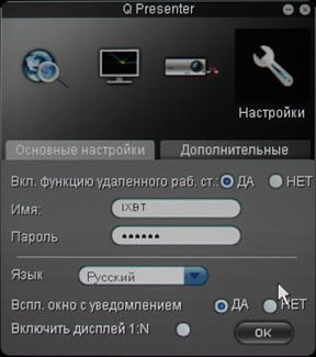 QPresenter