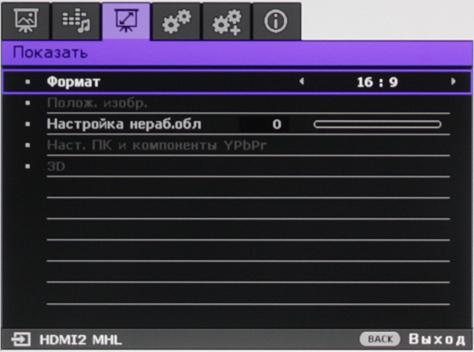 Проектор BenQ W1070+, меню Проектор BenQ W1070+, меню