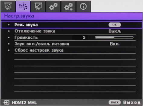 Проектор BenQ W1070+, меню Проектор BenQ W1070+, меню