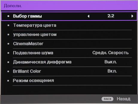 Проектор BenQ W11000, меню