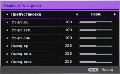 Проектор BenQ W11000, меню