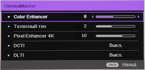 Проектор BenQ W11000, меню