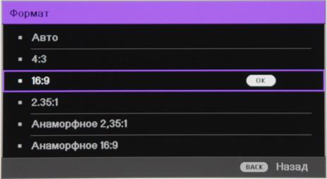 Проектор BenQ W11000, меню