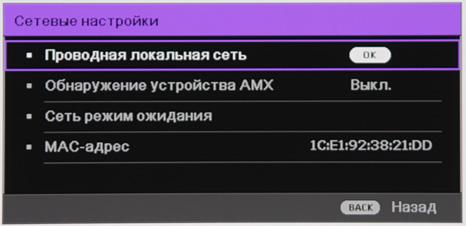 Проектор BenQ W11000, меню