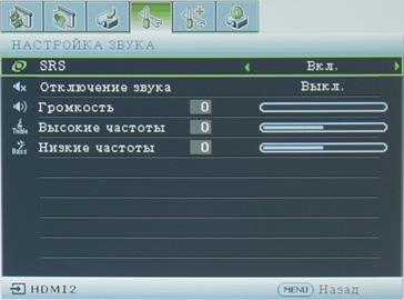 DLP-проектор BenQ W1200, меню DLP-проектор BenQ W1200, меню