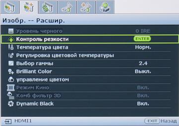 Проектор BenQ W7000, меню Проектор BenQ W7000, меню