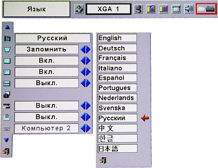 Language Menu